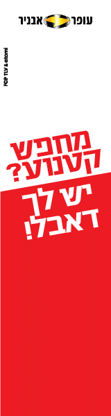עופר אבניר קטנועים
