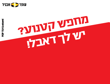 עופר אבניר קטנועים