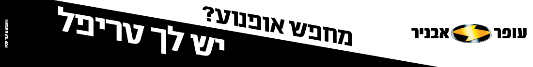 OFER AVNIR Motorcycles