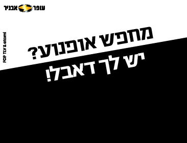 OFER AVNIR Motorcycles