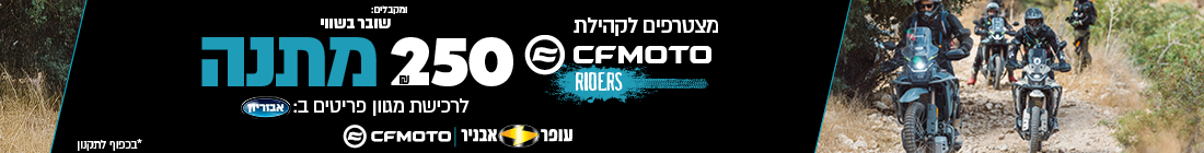 מודעה - עופר אבניר