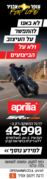Aprillia SR GT400 AD
